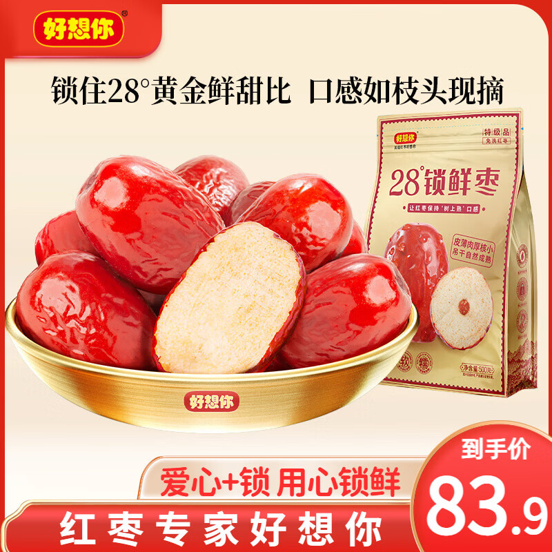 ���ڲ�����������_28�������� ���澫ѡ�½��ز�������ϴ��ʳ������ʳ�����۽����� �ؼ�������500g*2���ں�14С���� 79.9Ԫ