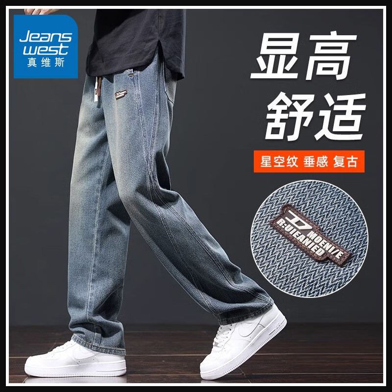 真维斯春秋季美式潮牌牛仔裤男士2026新款宽松阔腿直筒长裤子男款 1109复古蓝常规 M