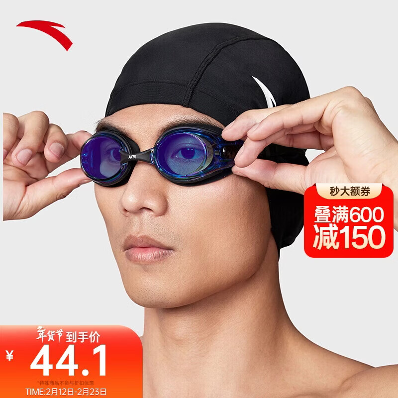 安踏成人泳镜男女同款高清防雾专业比赛游泳眼镜