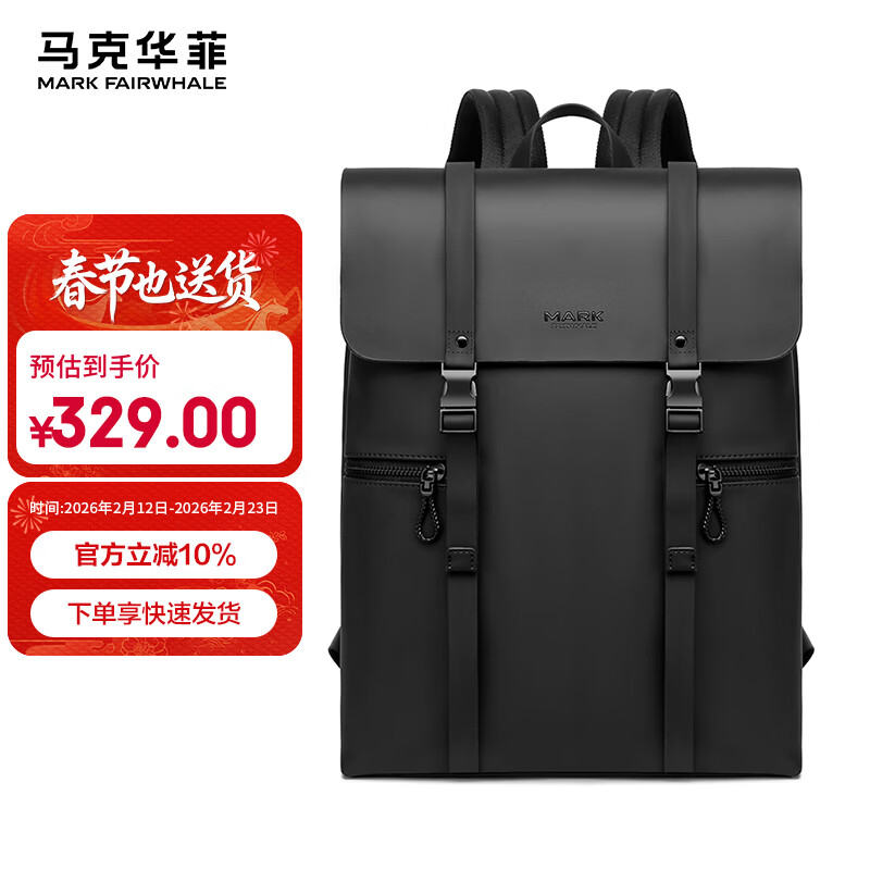 马克华菲双肩包真皮商务电脑背包大容量可装15.6英寸笔记本休闲通勤旅行 典雅黑【盒装|顺丰快递】