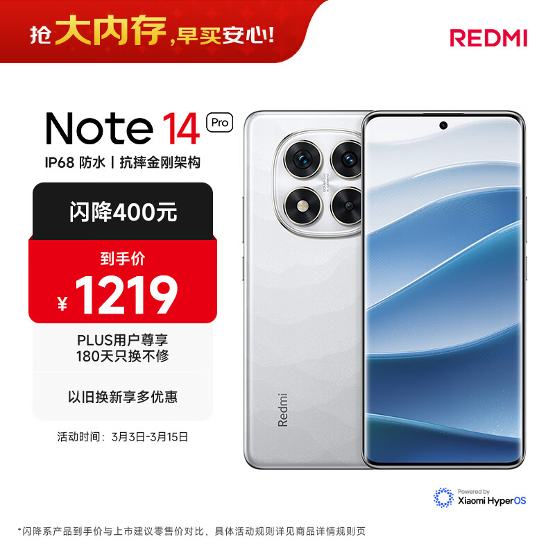 小米 手机 Redmi Note14Pro 天玑7300-Ultra 国家补贴 IP68 8+256 镜瓷白 红米5G手机 note13pro迭代款