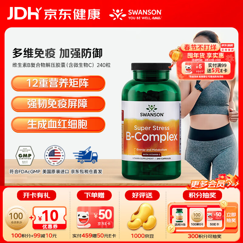 ˹��ɭ��SWANSON��������B12�ٽ�Ѫ�쵰�׺ϳ�ά����B12���ܰ�����500mcg  240�� ������άB+άC�� 240��*1ƿ ��Ч����26/7��