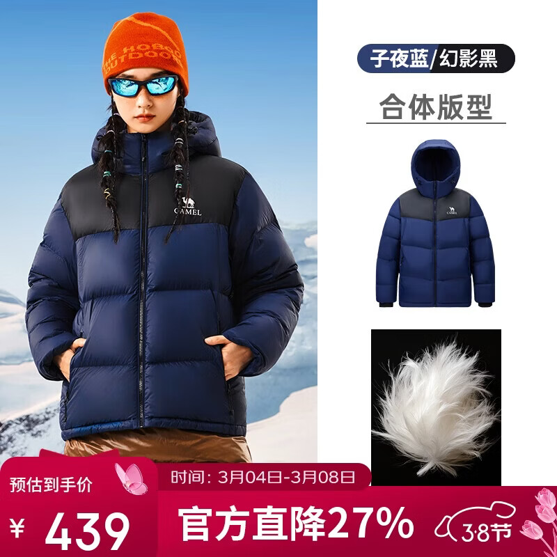 骆驼女装羽绒服冬季新款加绒加厚连帽保暖短款面包服外套男女