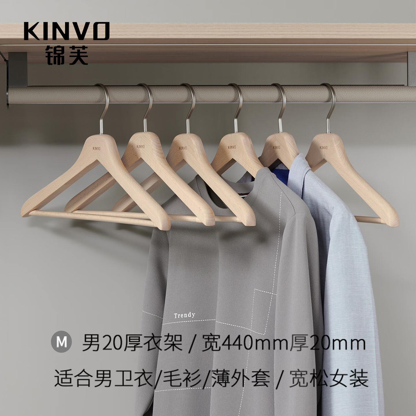 锦芙高端实木衣架进口榉木原木衣撑挂高档大衣西服卫衣衣柜衣帽间衣挂 4【榉木无漆】男20厚衣架6支