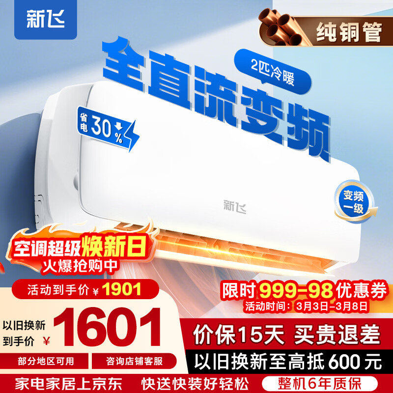 �·ɿյ�һ����Ч ��ʡ���Ƶ��ů 2ƥ ��ͭ�� �ҵ粹�� �Ծɻ��� ���ÿյ��һ��ڹ�ʽ�յ� ��ů һ����Ч ��Ƶ 2ƥ ����ʡ�� 1901Ԫ