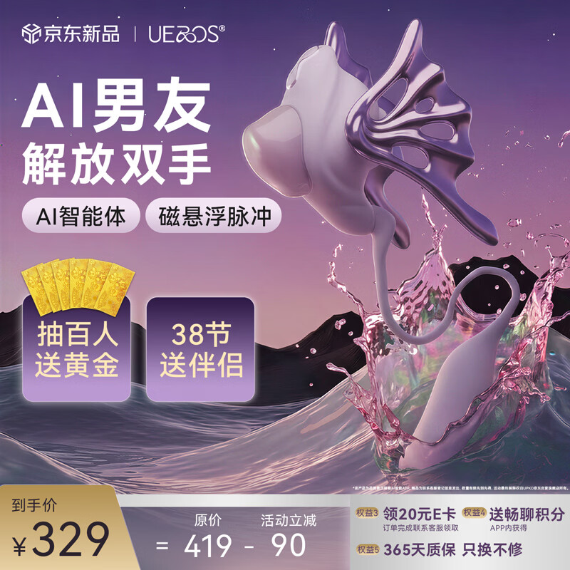 UPKO女性吮吸跳蛋ueros小海螺震动棒情趣玩具成人用品生理玩具紫色