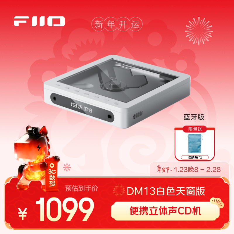 �ɰ���FiiO��DM13 ��Яhifi������4.4ƽ��CD�����̻� ���ֲ����� ������ ֧��ץ��ת¼��aptxhd��������  ��ɫ͸��������