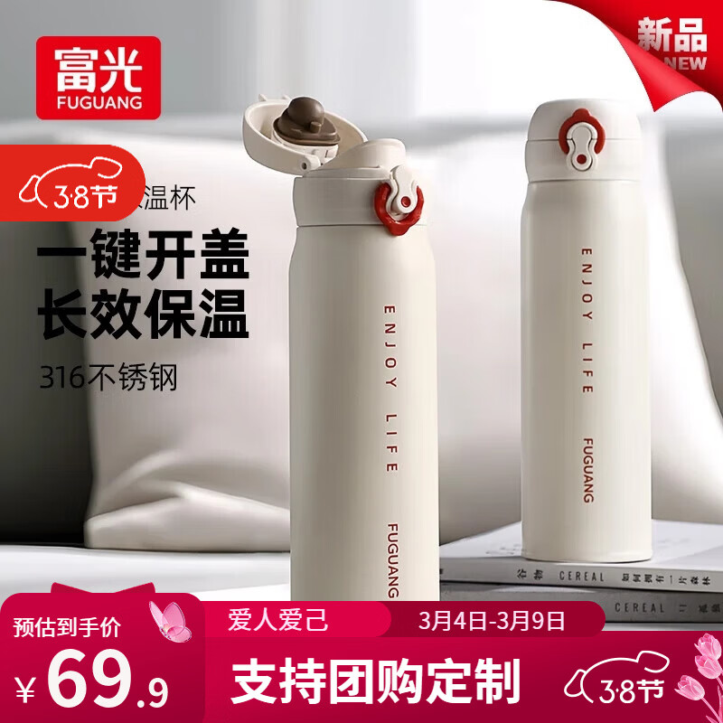 富光保温杯大容量女水杯学生316不锈钢便携喝水杯子中秋节生日礼物 雪山白【316不锈钢内胆】600ml