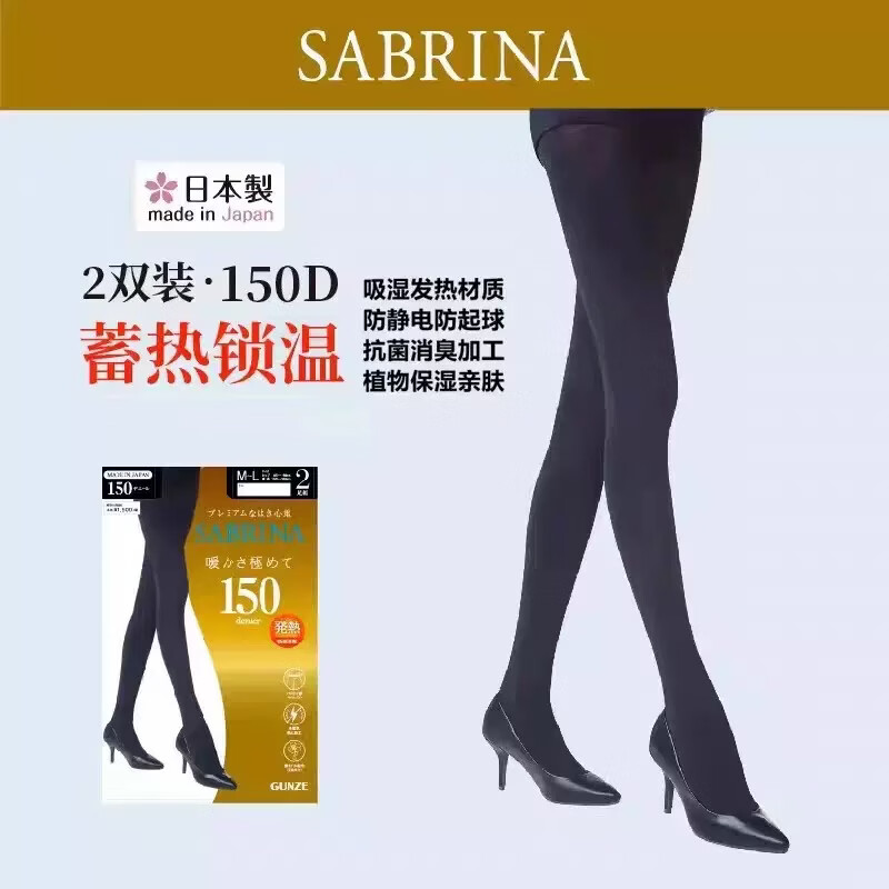 郡是（GUNZE）日本進口女150D加絨加厚保暖褲襪打底褲連褲襪冬款 180d 2雙裝 M 150-165cm