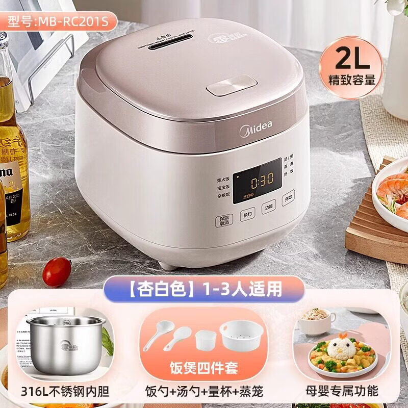 美的电饭煲1.8升家用1到2人小型迷你电饭锅蒸煮一人食烹饪机 奶油煲2升【不锈钢内胆/底盘加热】 2L