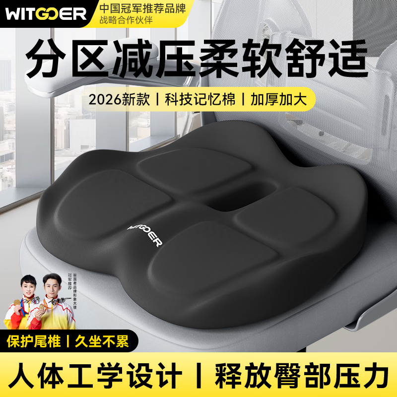 智国者坐垫办公室久坐屁股不疼椅子垫学生教室凳子座垫记忆棉屁垫软垫