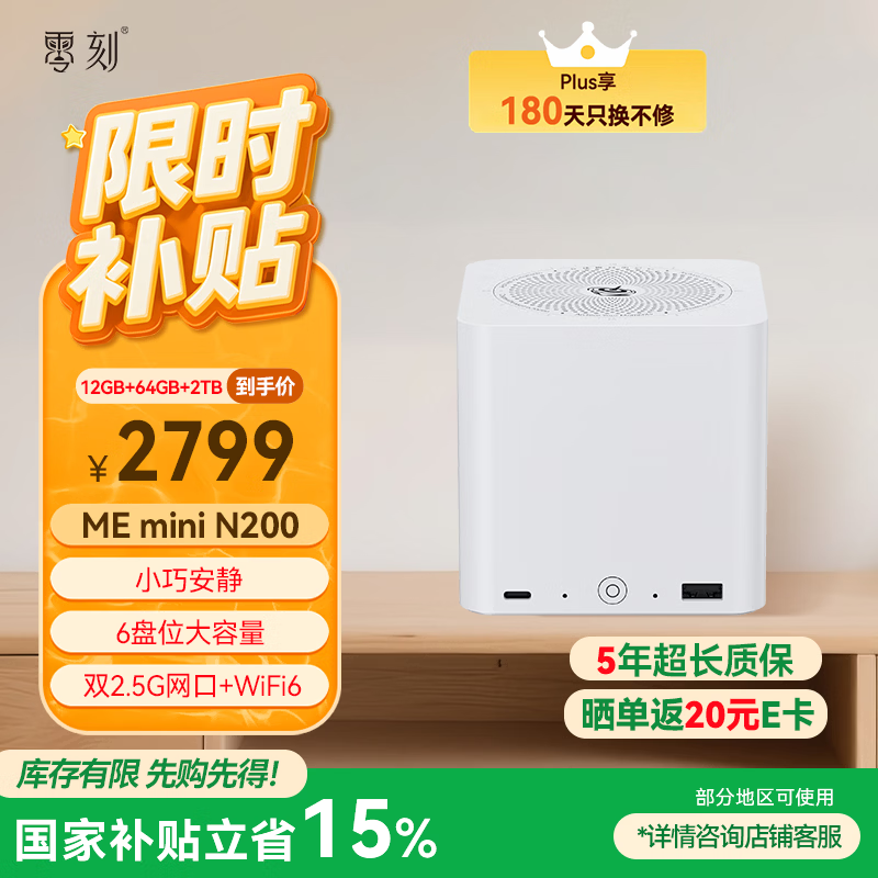 ��̡������淨��ME mini 6��λ��̬�������� N200 ˫2.5G��·�ɵ����ͥ�洢���� 12G/64G(eMMC)/2T 2347.26Ԫ