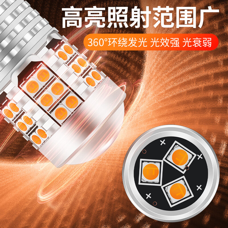 帕牌适用07-21款丰田卡罗拉led转向灯防频闪解码转弯灯泡双闪灯改装 【07-21款卡罗拉】后转向灯-单个