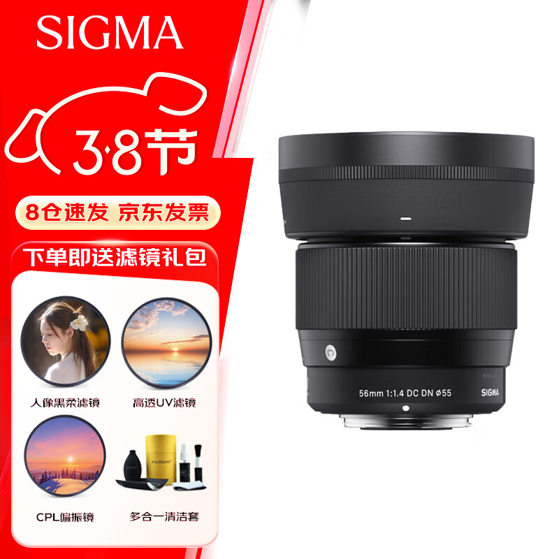������SIGMA��56mm F1.4 DC DN��Contemporary �뻭�����Ȧ������ͷ ΢�������ط�� ����E���� �˾������װ