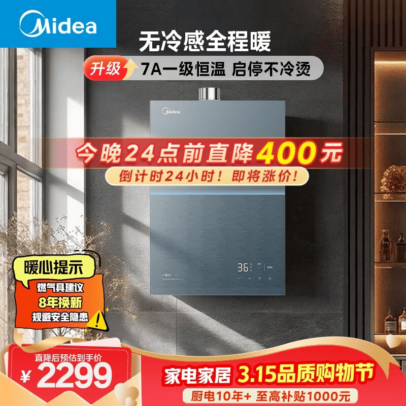 ���ġ���˯�����M9S Pro��16��ȼ����ˮ����Ȼ�� 7Aһ������ȫ��ů �Ĵ�һ������ ���÷�� ����15% 1932.99Ԫ