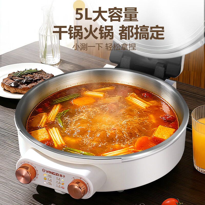 扬子(YANGZI)电饼铛304不锈钢无涂层家庭用1800W双面加热加大加深5.2烙饼专用锅可控温电饼档煎饼电煎锅早餐机 三档调温 【34cm 5.2cm深】+可定时+礼包