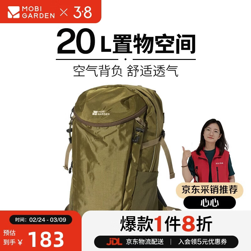 ���ߵѣ�MOBIGARDEN����Ӱ��ɽ�� ����¶Ӫͽ������������˫��� NX24664006 �������