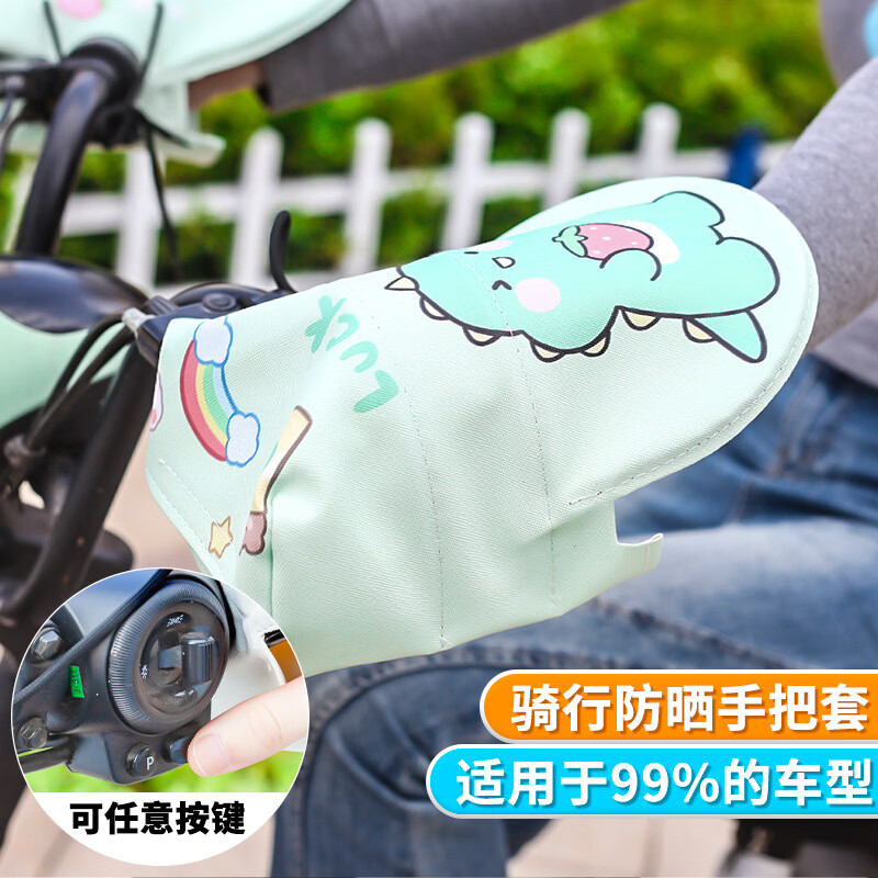 车归沐新款电动车立体防晒手套夏季电瓶摩托车手把套挡风罩遮阳车把套