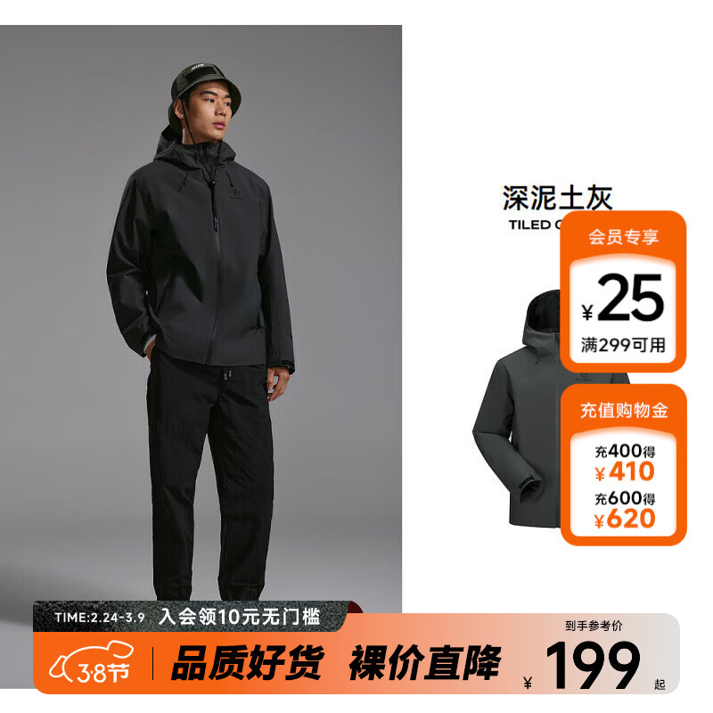 美特斯邦威男女同款冲锋衣春季新款宽松户外外套运动防风防水 黛土灰 L 175 96A