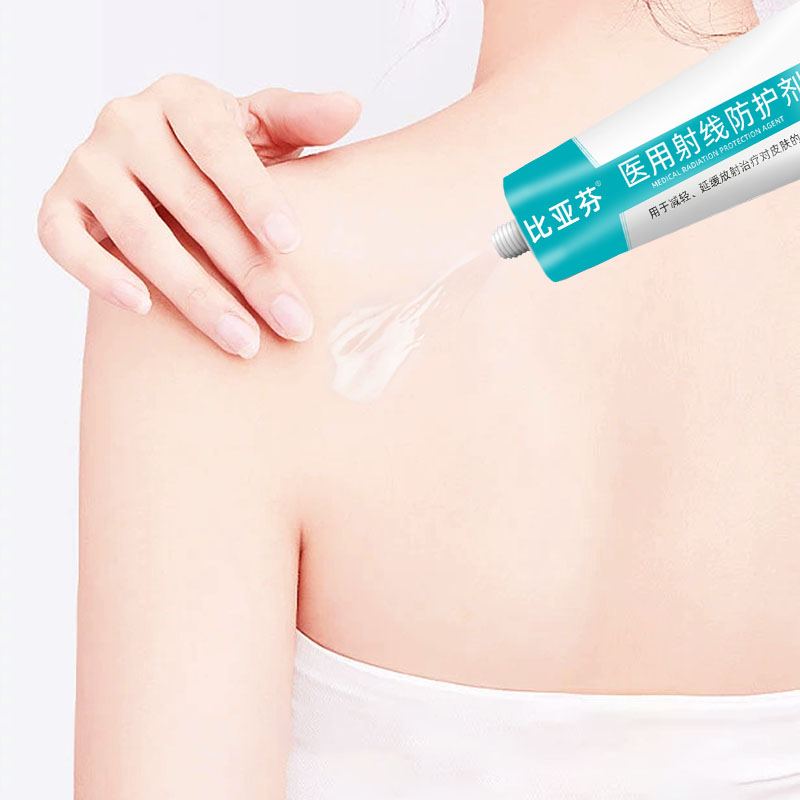 比亚芬纳思康医用放疗射线防护喷剂放射性皮肤损伤保护三乙醇胺乳膏比亚芬软膏 比亚芬50g【医用射线防护涂剂】