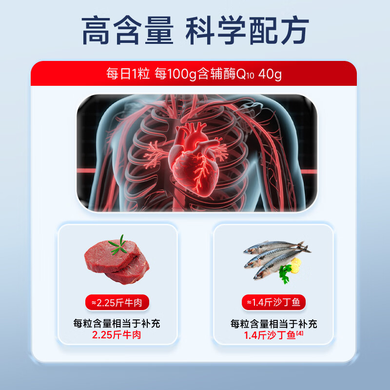 天士力大健康辅酶q10软胶囊增强免疫力抗氧化熬夜加班保护心脏脑血管保健食品 辅酶Q10 60粒*3瓶