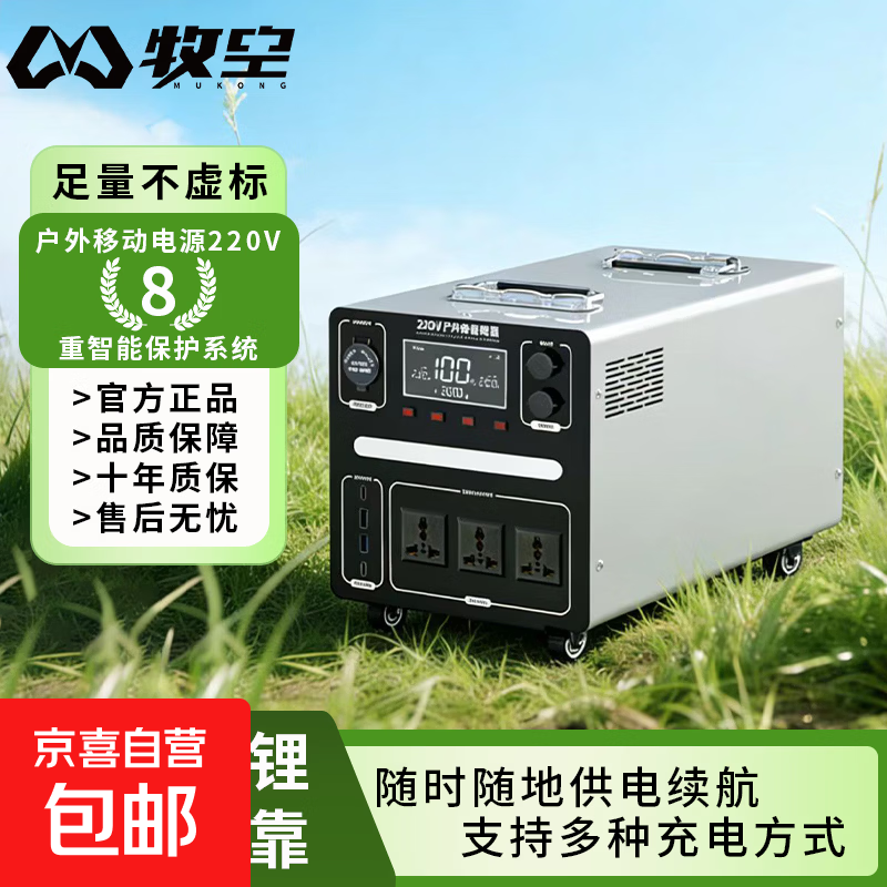 �ƶ������Դ220V��Я������﮵��ֱ����������ƿ�Լ�¶Ӫͣ��Ӧ�����ش��ʼ�������������� 1000W 1�ȵ� 1651Ԫ