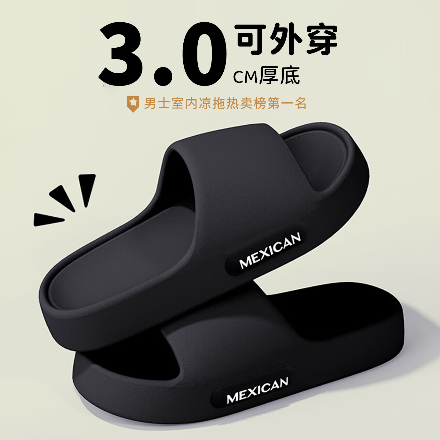 稻草人拖鞋男士居家用洗澡防滑浴室内户外穿情侣厚底静音女凉拖 黑42-43