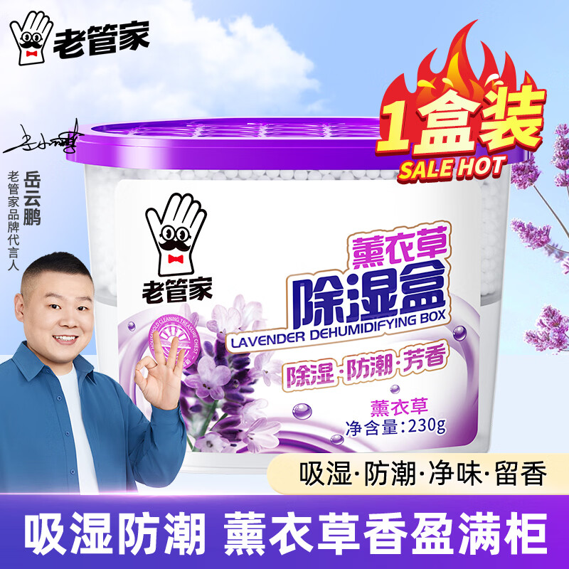 �Ϲܼ�޹�²ݳ�ʪ�и���������¹��·���ʪ��������ù������ʪ230g 1��װ 1.5Ԫ