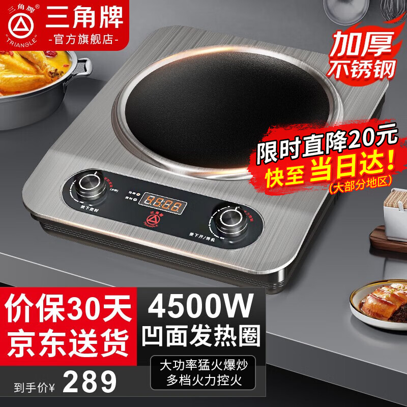 亲测曝光三角牌（Triangle）HY350单机商用电磁炉评价真的好吗？了解二周真相分享