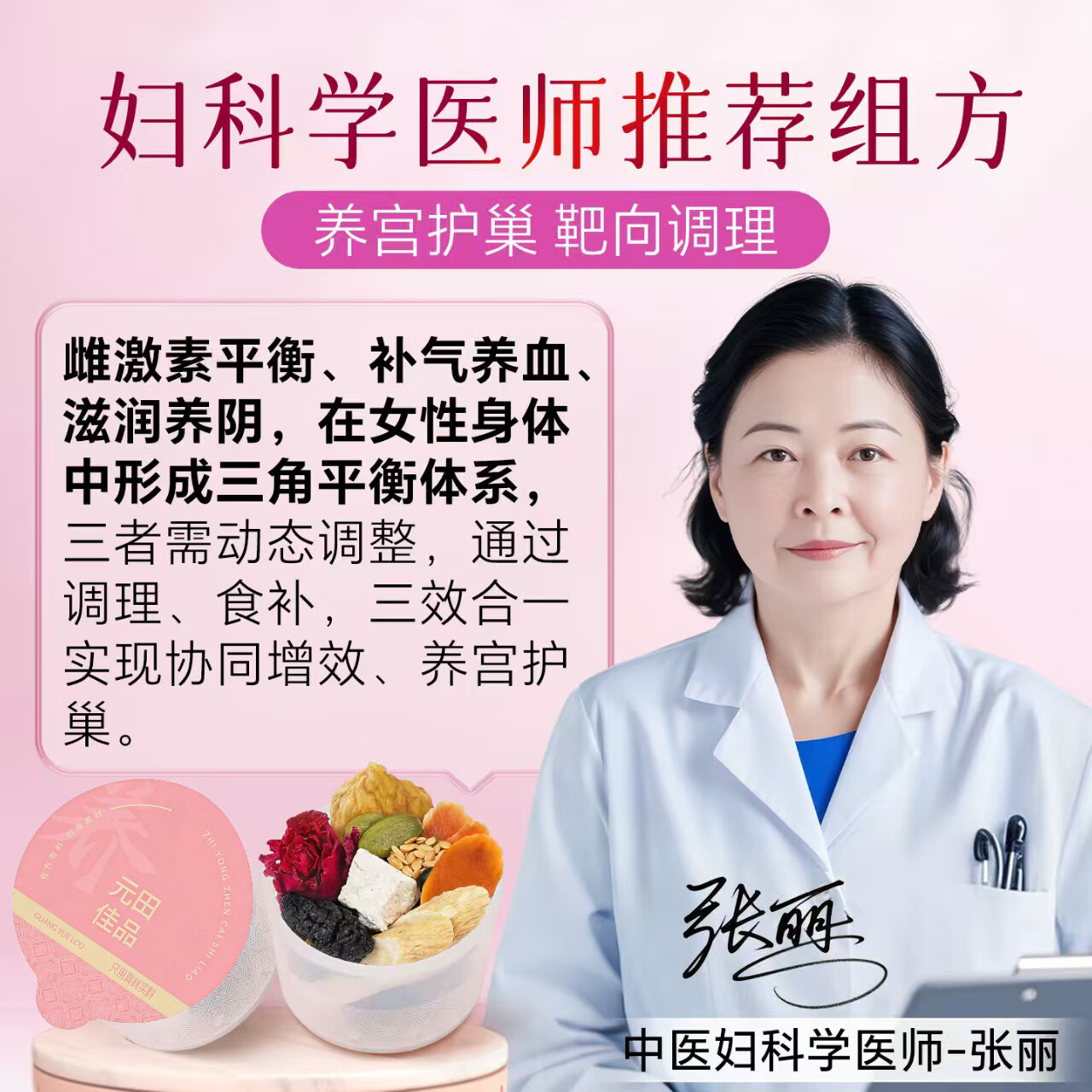 红参亚麻籽无花果150g种子循环灵芝黑枸杞养雌黄体酮降雄女养生茶 150g*3盒