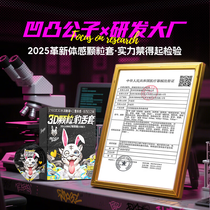 凹凸公子颗粒超薄避孕套 玻尿酸G点大颗粒螺纹byt安全套 成人情趣计生用品 【下单即送赠品】豹舌+G点+多体位蘑菇30只装