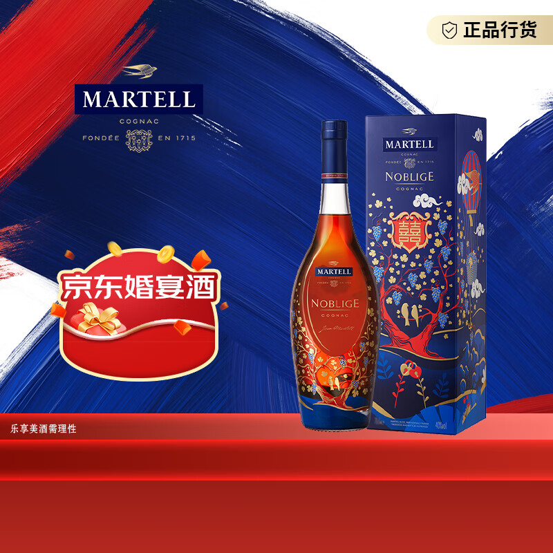 马爹利（Martell） 名士VSOP 干邑白兰地 750ml  婚宴 喜宴 用酒