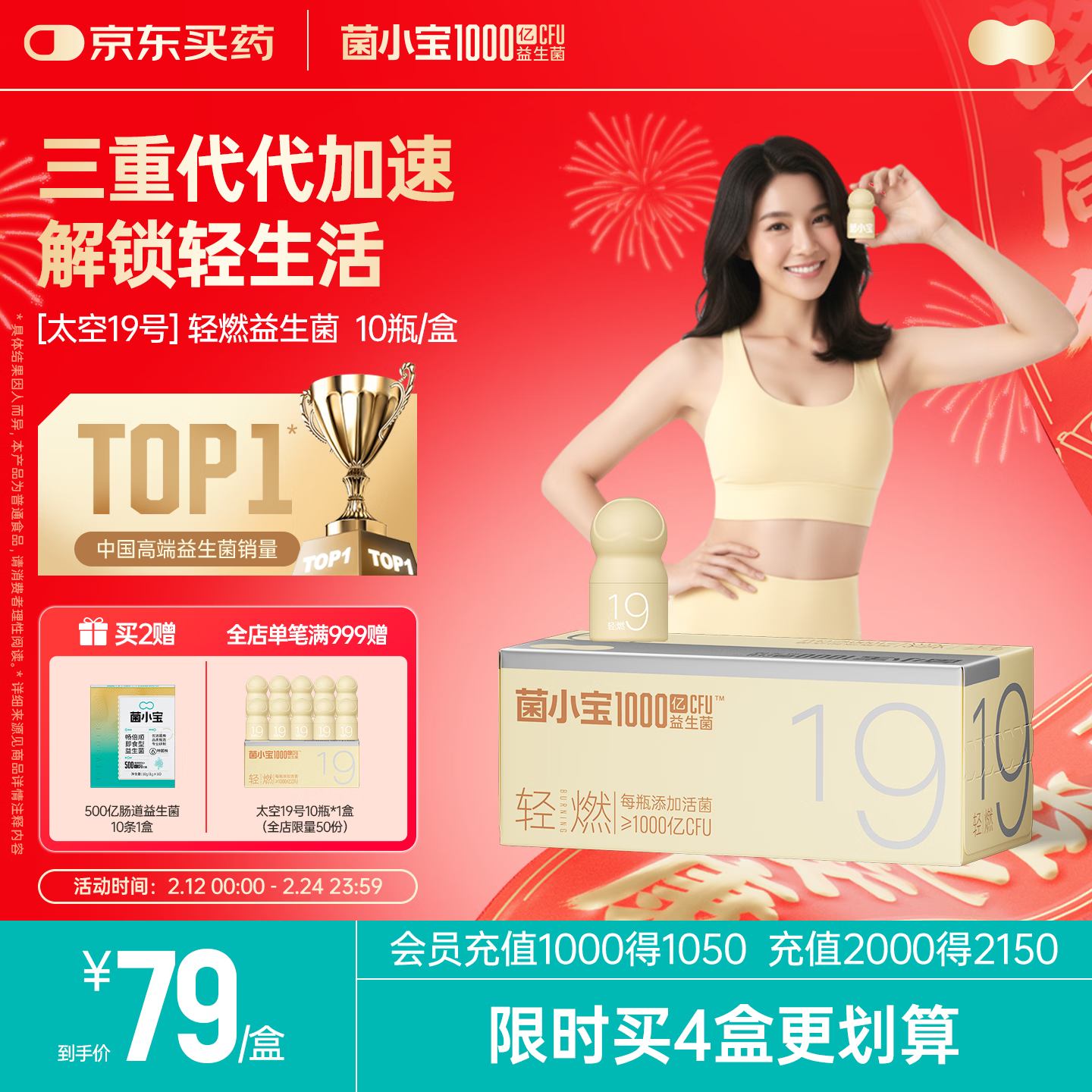 菌小宝小白瓶代代益生菌热汗素成人男女益生元双歧杆菌粉太空19号10瓶