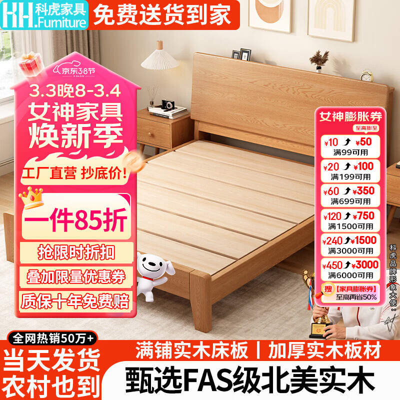 科虎实木床双人床1.8x2米主卧大床家用1.5x2米 【桐木宽铺板】原木色橡木床 150*200cm