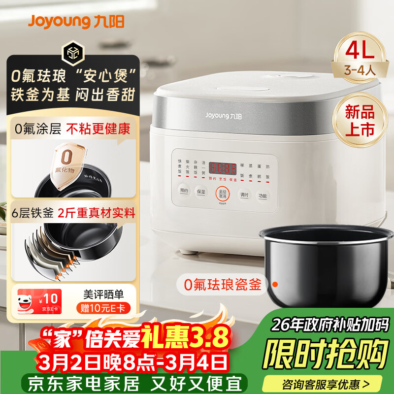 九阳（Joyoung）0氟系列珐琅瓷釜4升安心煲电饭煲电饭锅3-4人家用0特氟龙微压柴火饭4A好饭NTC智控多功能 F-40NF12