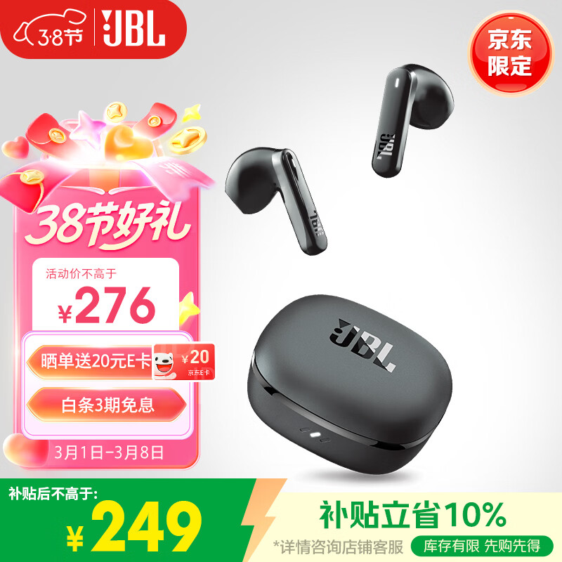 JBL T280TWS X3 无线蓝牙耳机 半入耳式音乐通话降噪游戏耳麦 适配苹果华为小米 3.8女神节礼物 黑