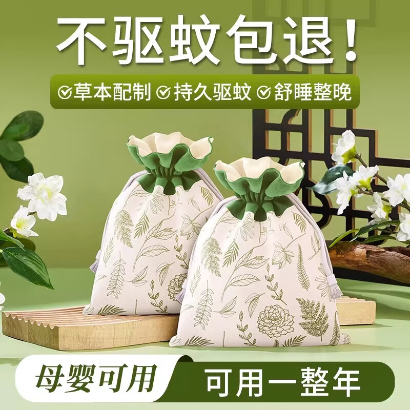 驱蚊香囊香包艾草防蚊香袋中草药强力驱蚊包挂件卧室内电梯防蚊虫 中草药驱蚊香包【15包1500g】全家适用