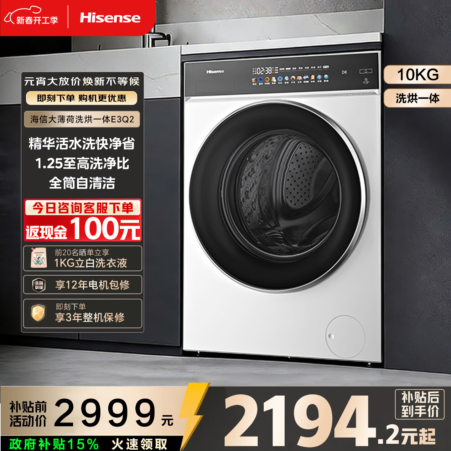 Hisense/���� �󱡺� 10kg ȫ�Զ���Ͳϴ��һ�� WD100E3Q2 