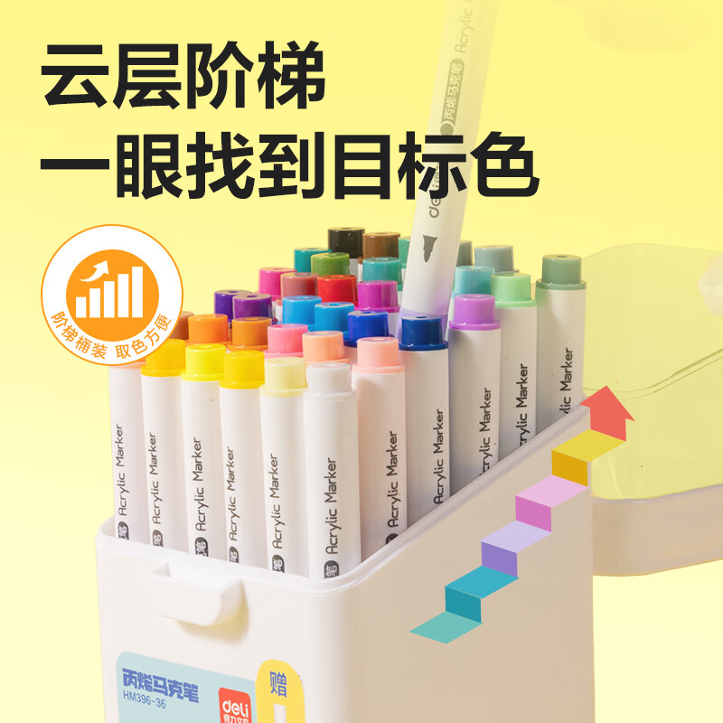 得力丙烯马克笔防水不透色彩笔学生儿童美术专用可水洗小学生笔芯水性60色水彩笔幼儿园彩色可叠色 【加赠款】36色+6支圆杆桶装