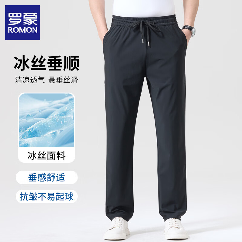罗蒙（ROMON）冰丝休闲裤男2026夏季薄款凉感松紧腰男士宽松直筒长裤子男裤 黑色 XL (建议体重130-150斤)
