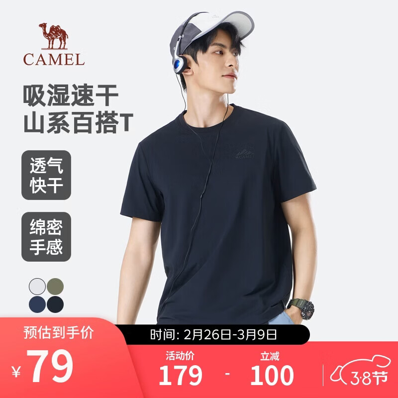 自营骆驼服饰車 53.94 U弹力透气纯色圆领T恤男 78.14速干透气POLO衫男士短袖 - 线报酷