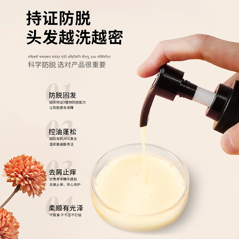 丝露杰（SLUJ）洗发水当归人参山药首乌中草药无硅油洗发水温和洗发乳 防脱当归