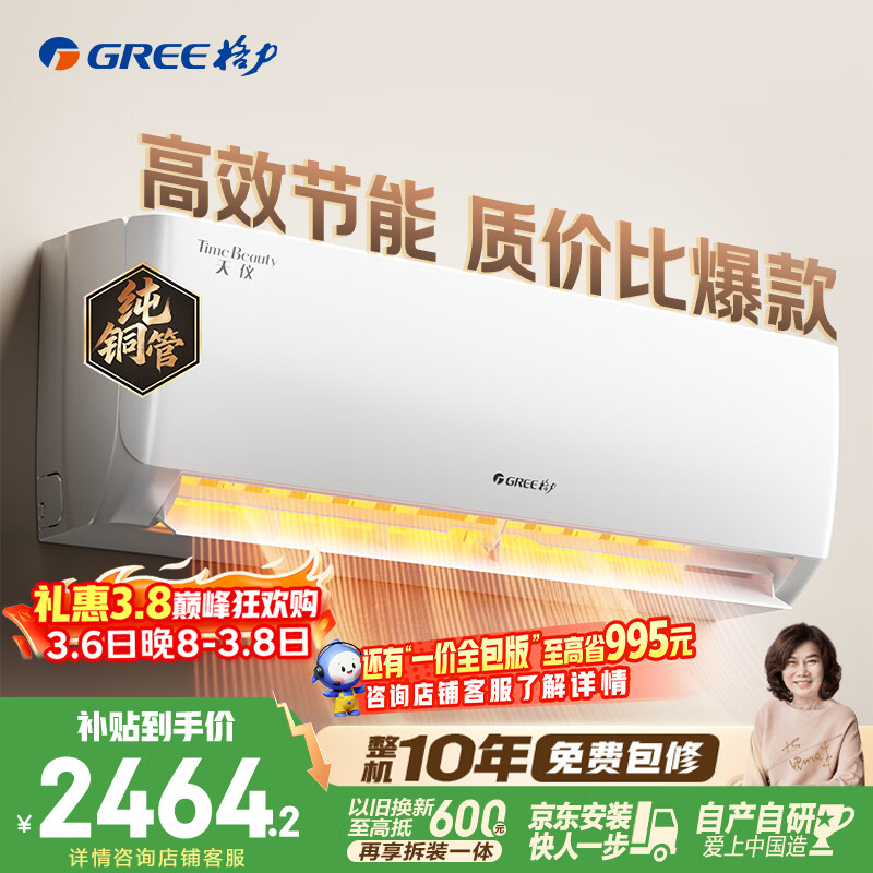 格力空调 天仪 1.5匹 新一级能效变频 纯铜管卧室节能省电挂机 国家补贴KFR-35GW/(35504)FNhAa-B1