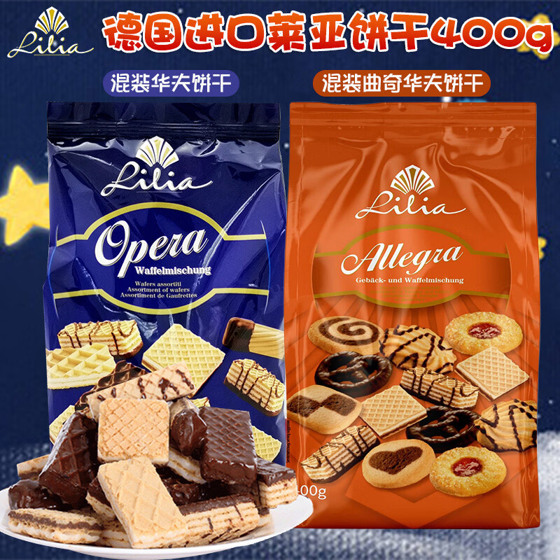 巧克力威化华夫曲奇饼干休闲零食品袋装400g 混装华夫饼乾400g