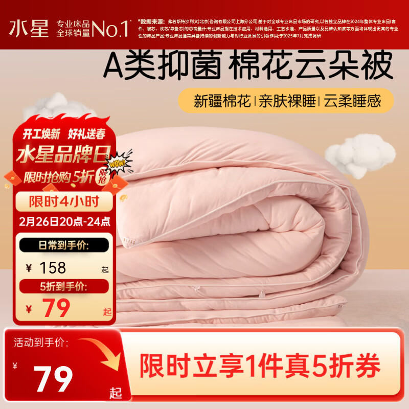 ˮ�Ǽҷļ��ų�Ʒ ����˿�޻�����A�࿹���޻��� ���������ļ��� �ļ���|��(A�࿹��+�½��޻�) 200��230cm 79Ԫ