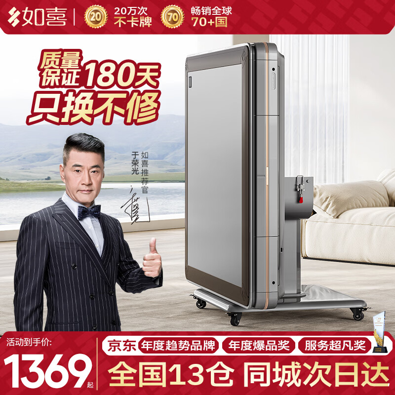 如喜【全国13仓同城次日达】麻将机全自动餐桌低音家两用一体折叠电动 【JD-全国13仓】就近发货48-136折叠星空灰 请联系客服选择麻将牌大小