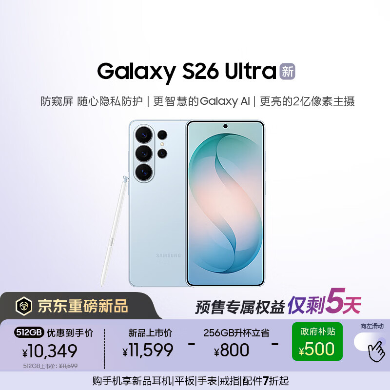 ����Galaxy S26 Ultra ������ AI��Ϸ�ֻ� 2������ ֧��eSIM����ͨ�� �������� 256GB����512GB ǳ����
