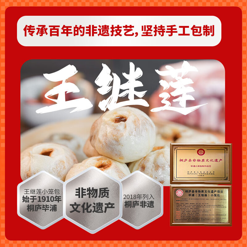 王继莲 小笼包子杭州鲜肉小笼包半成品超市老面儿童早餐食品速食馒头速冻早点 【32个】黑猪肉小笼包240g*4袋