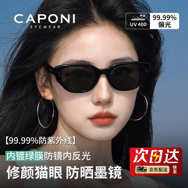 CAPONI猫眼墨镜女士偏光太阳镜男防紫外线防晒开车专用眼镜高级显脸小潮