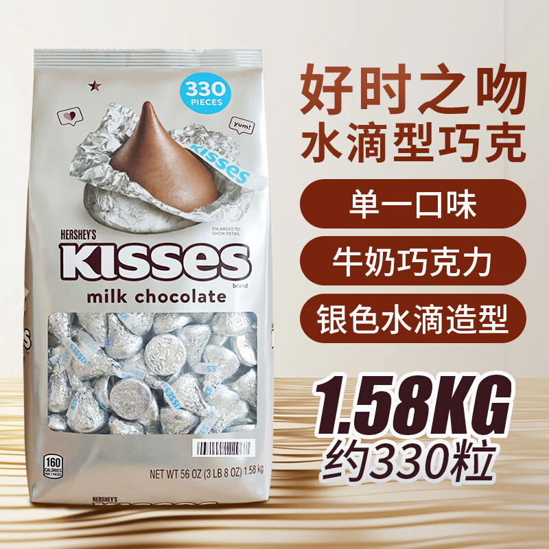 好时美国进口hersheys kisses好时之吻银色水滴牛奶巧克力零食喜糖